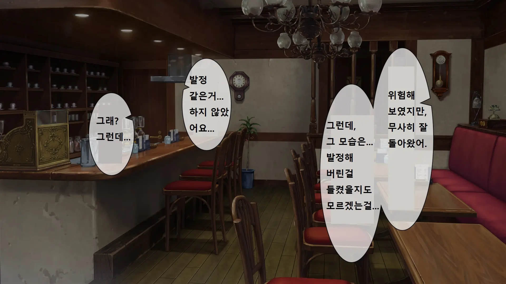 Ore Ga Onna Ni Somaru Made | 내가 여자로 물들 때까지